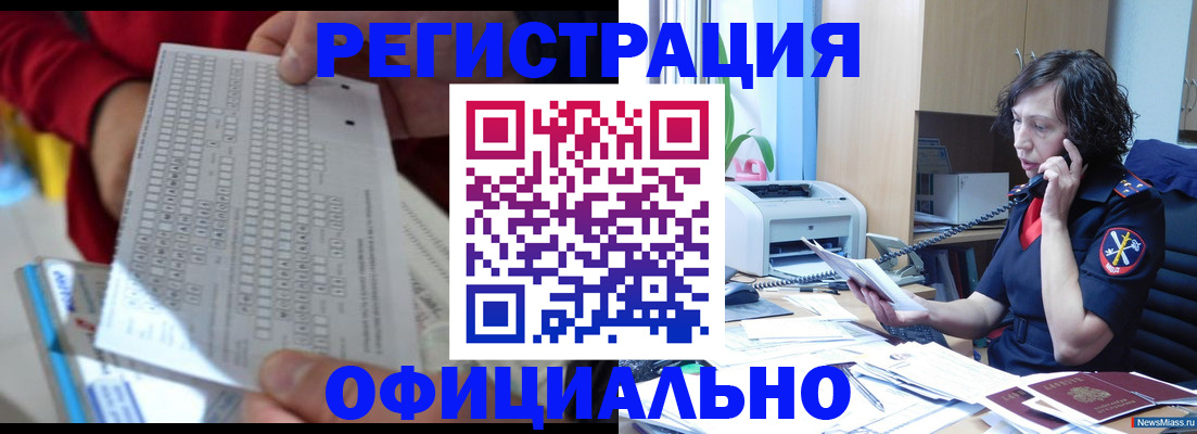 купить прописку в Вышнем Волочке