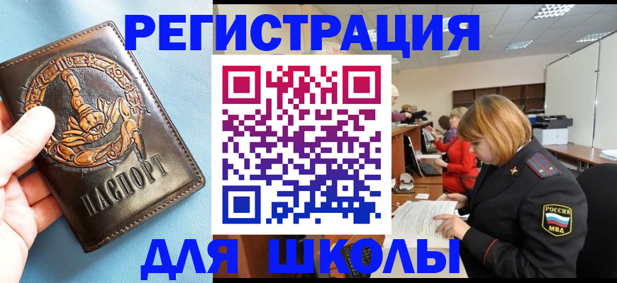 временная регистрация 2025 в Вышнем Волочке