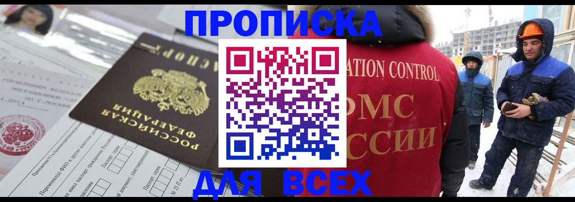 временная регистрация в Вышнем Волочке