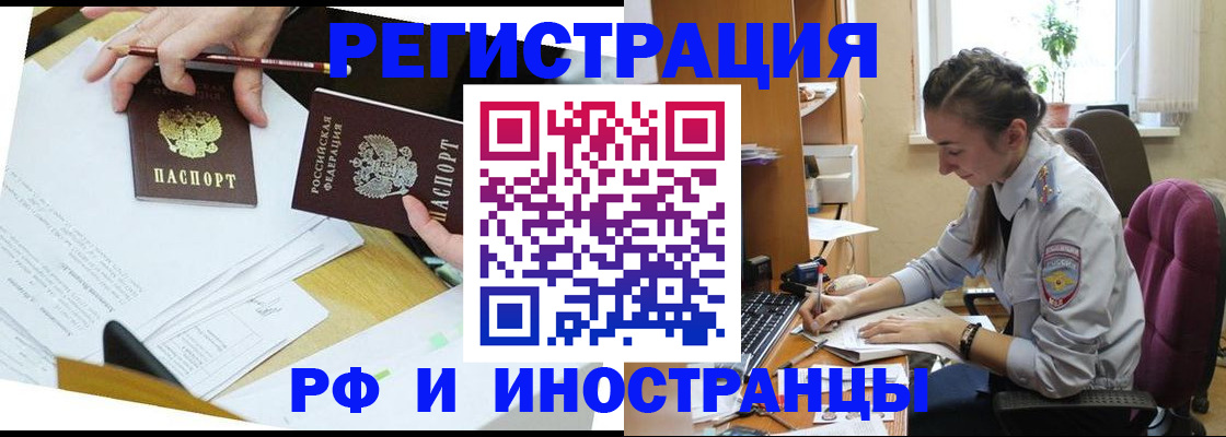 прописка гарантия в Вышнем Волочке