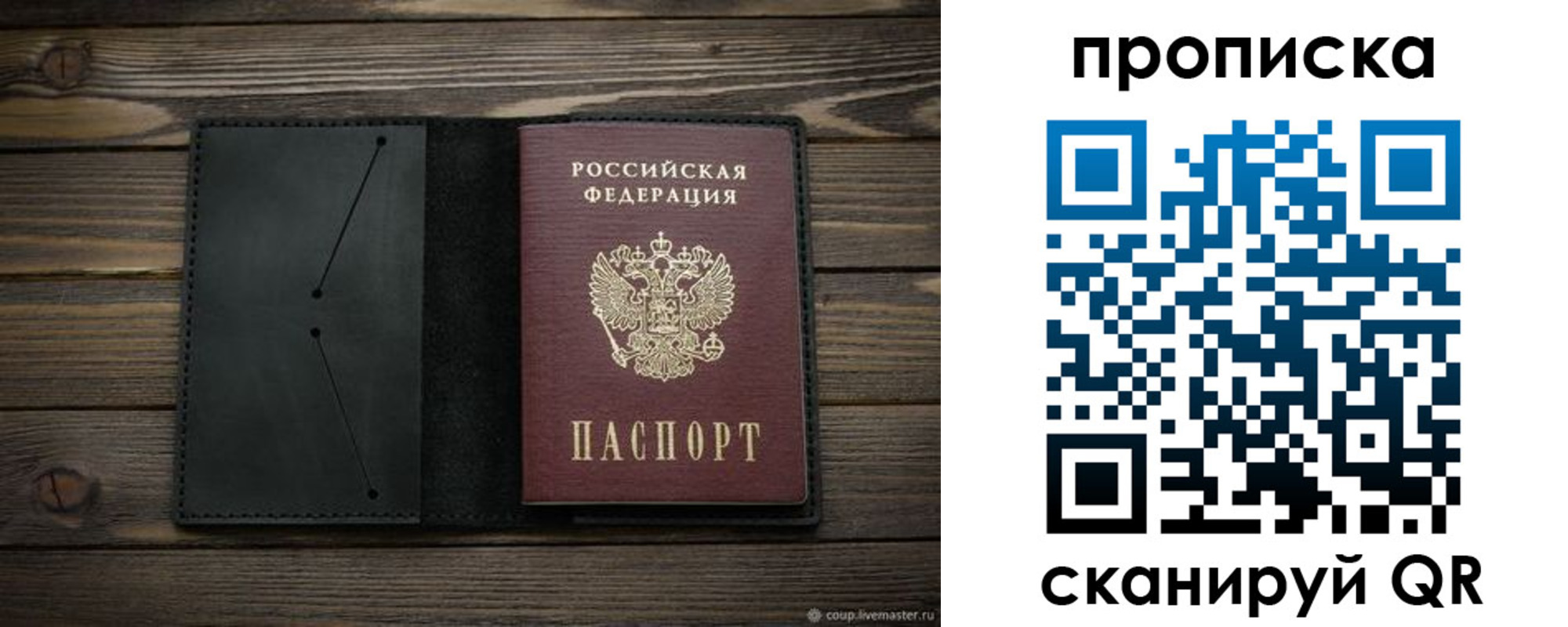 прописка для военкомата в Вышнем Волочке