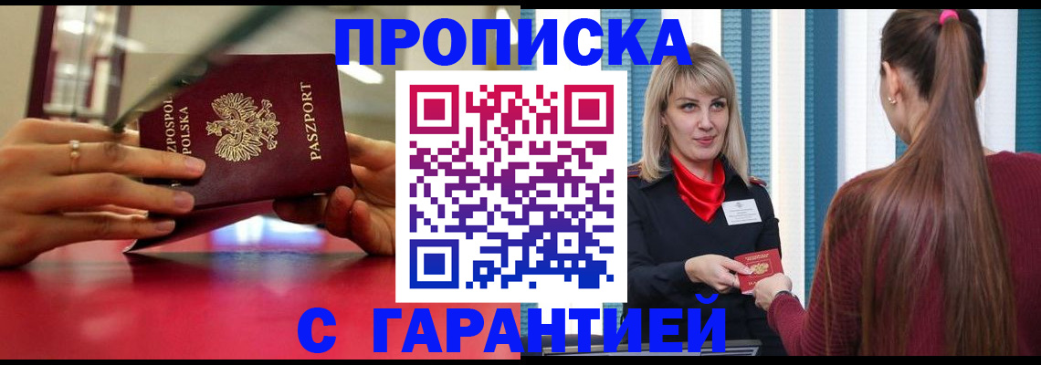 регистрация для школы в Вышнем Волочке