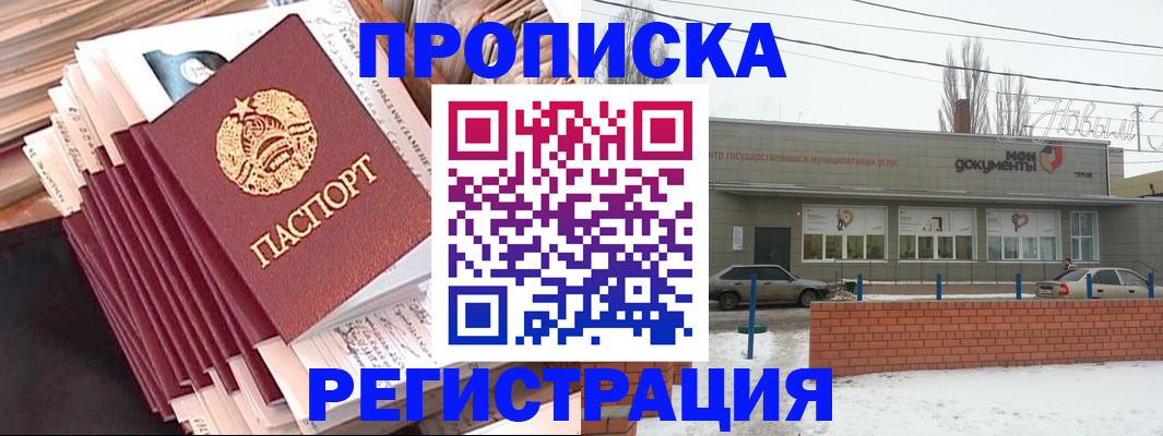 миграционный учет в Вышнем Волочке