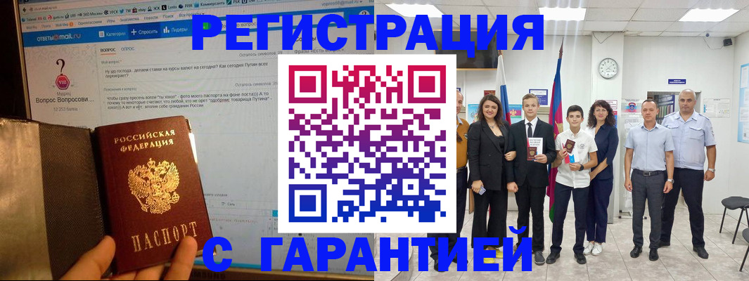 прописка иностранных граждан в Вышнем Волочке